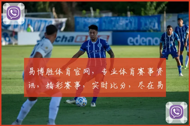 易博胜体育官网，专业体育赛事资讯，精彩赛事，实时比分，尽在易博胜